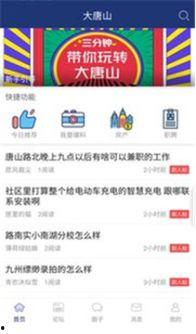 唐山现状爆料新闻视频下载,现场视频揭示惊人真相